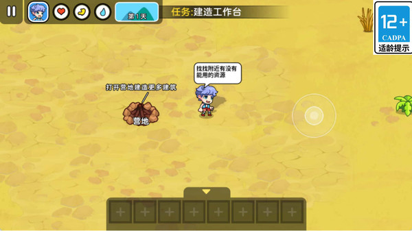 岛屿生存法则