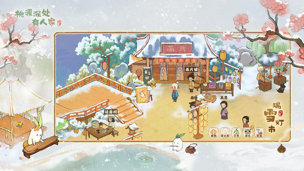 桃源深处有人家