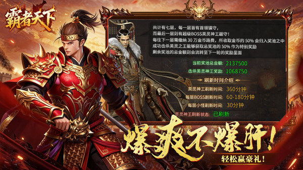 霸者天下