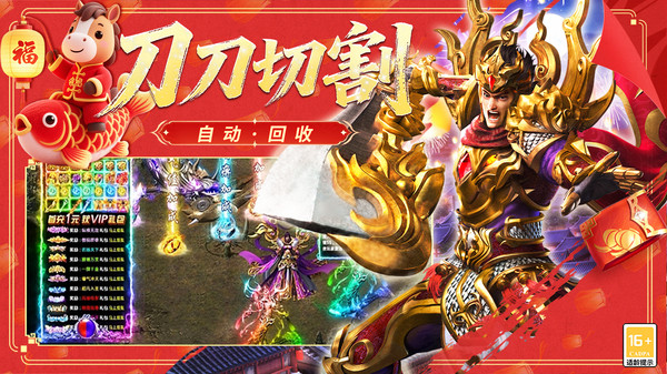 冒险传奇游戏软件V1.0