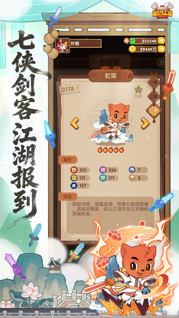 爆炒江湖-波克出品