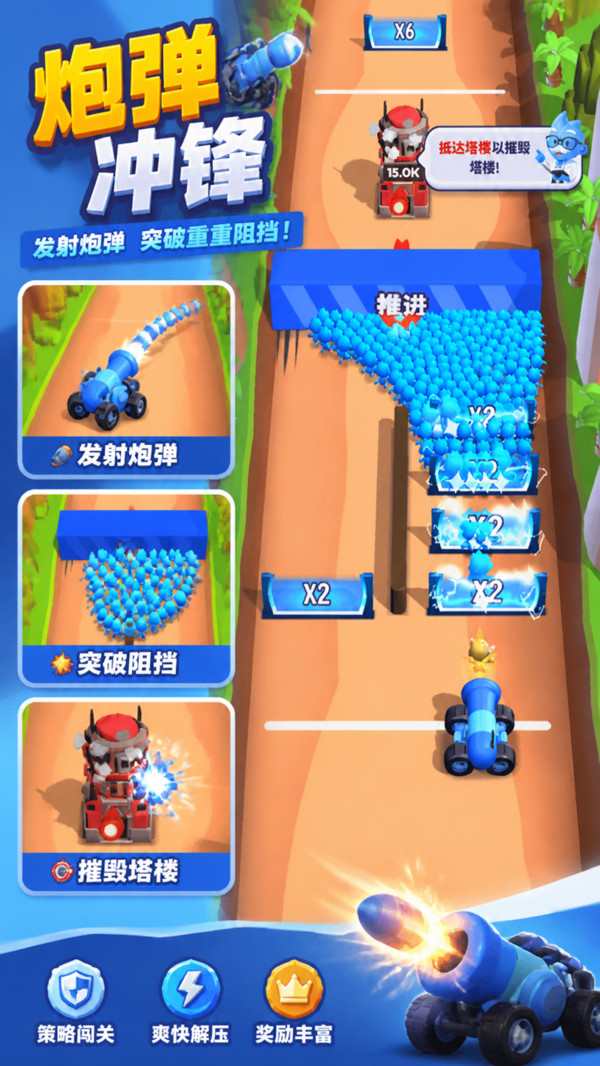 攻塔奇兵