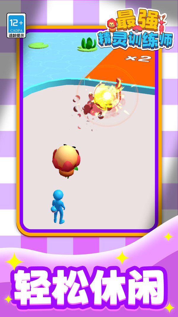 最强精灵训练师