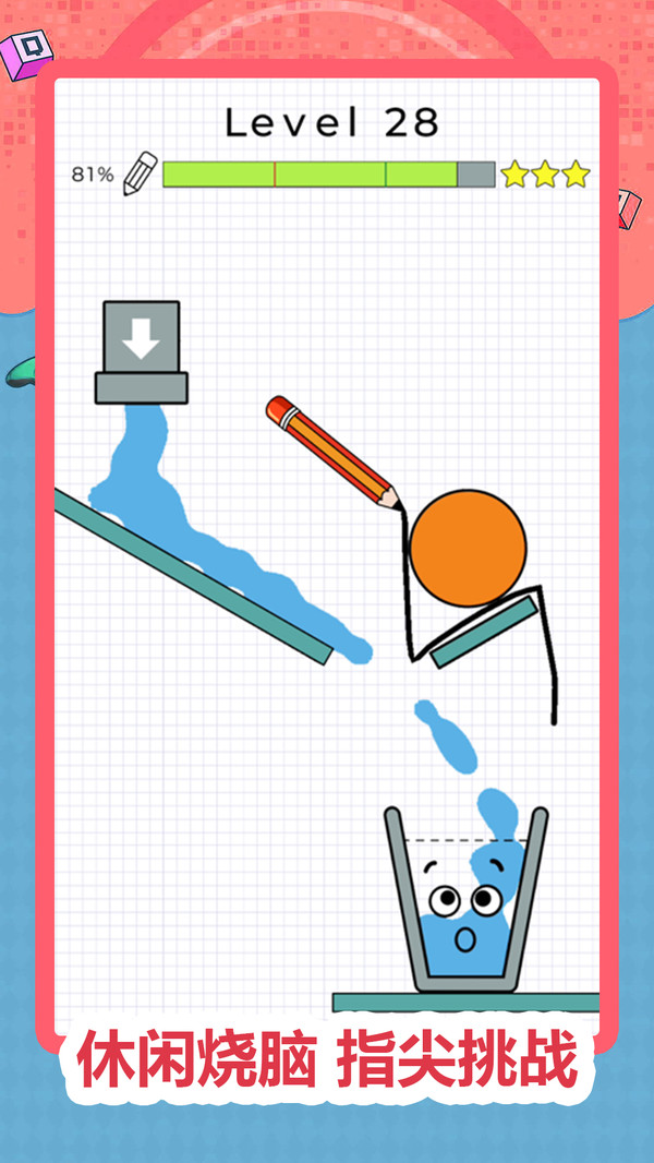 8位划水-神笔一画