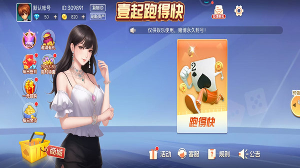壹起跑得快
