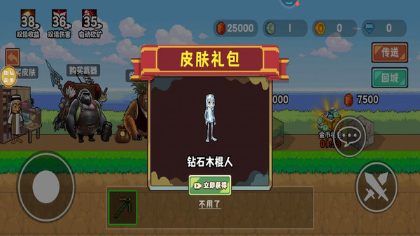 潜能觉醒-像素挖矿
