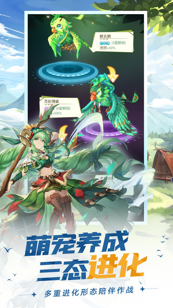 狩猎使命-登陆送神宠
