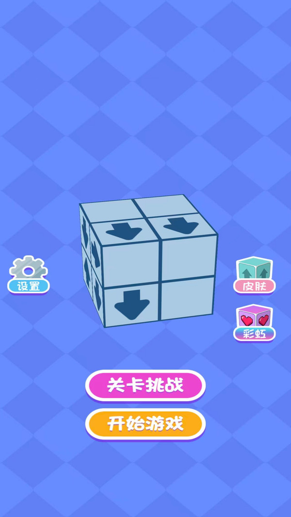 指尖通关达人