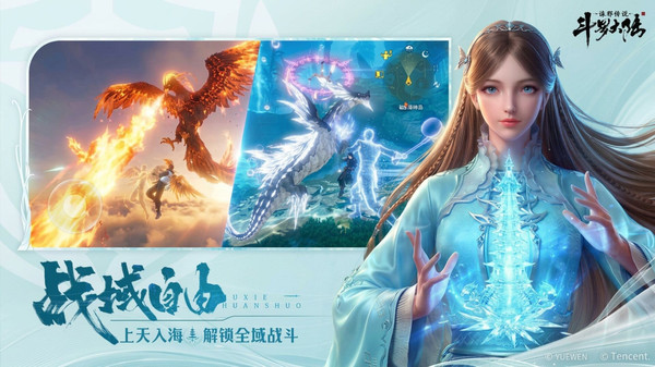 斗罗大陆：诛邪传说