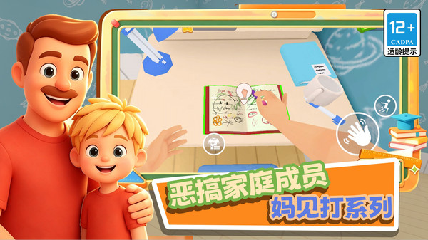 我的妈咪模拟器1