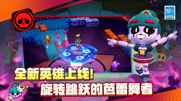 荒野乱斗-怪奇物语联动