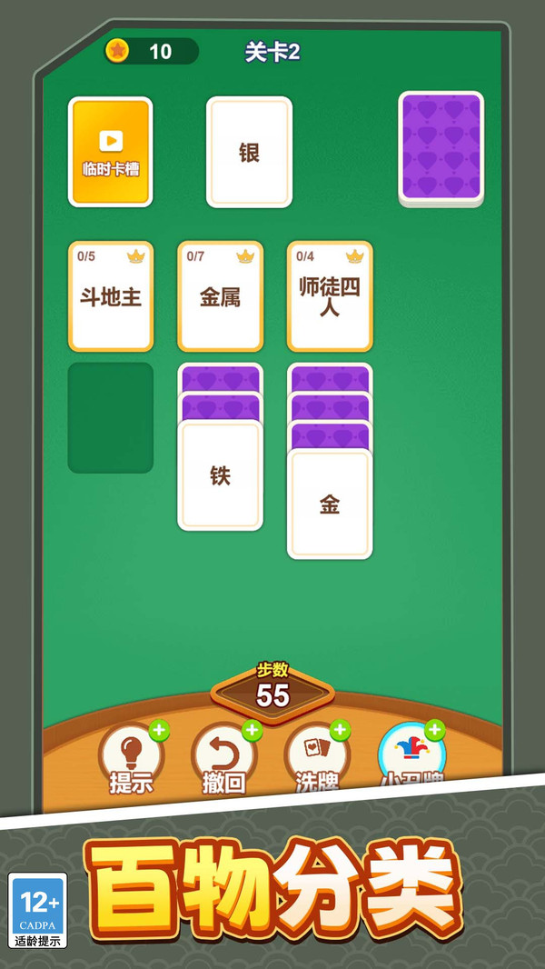 放置卡牌大乱斗