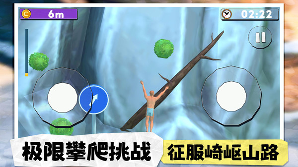 极限冒险生存