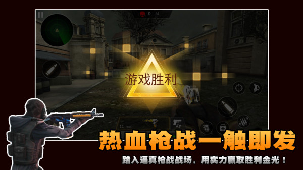 我打枪超级快