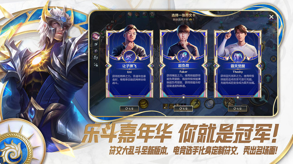 英雄联盟手游