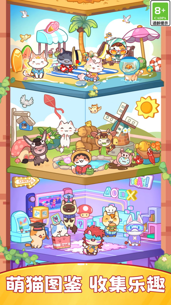 猫语公寓