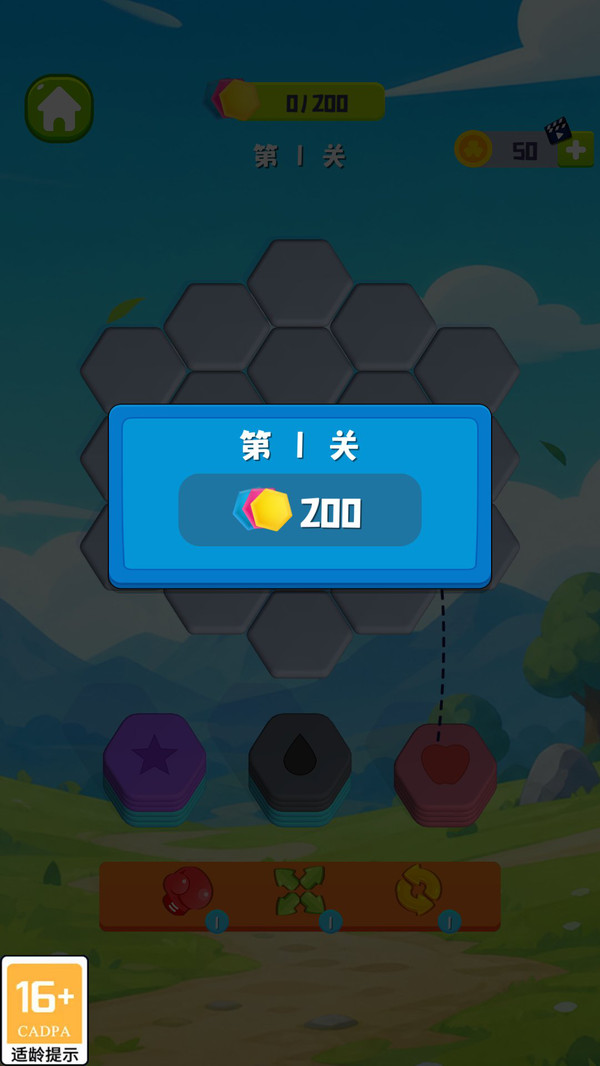 梦幻剑者消消