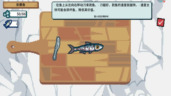 超级刮鳞大师