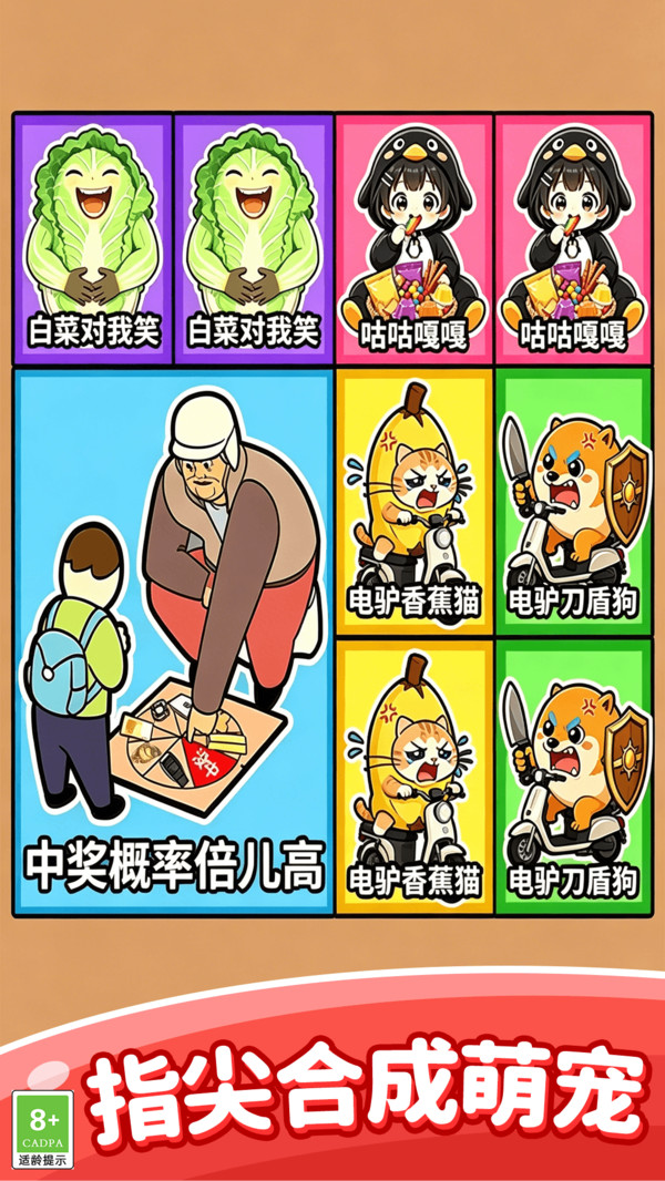 随心闯奇关