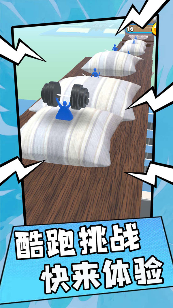 霓虹疾行者