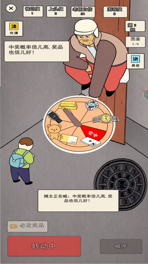超级卡牌大师-中奖概率倍高儿