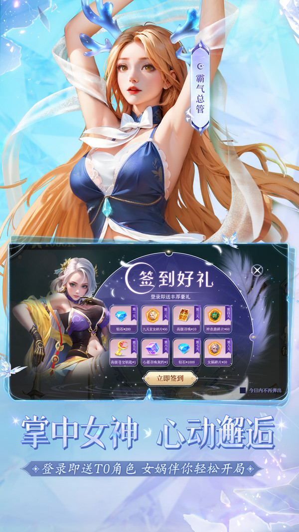 小小仙王-送免费月卡