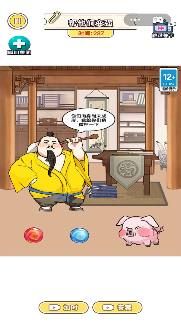 哪吒进化变强