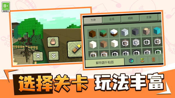 梦幻世界模拟器