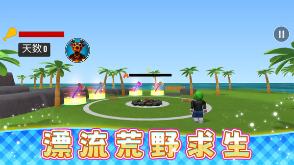 荒野小兵历险