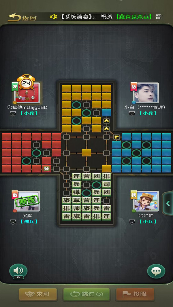 元游军棋
