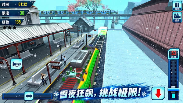 极速飞车模拟器