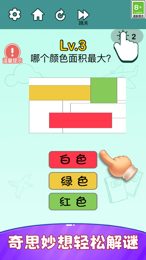 脑力趣味乐园