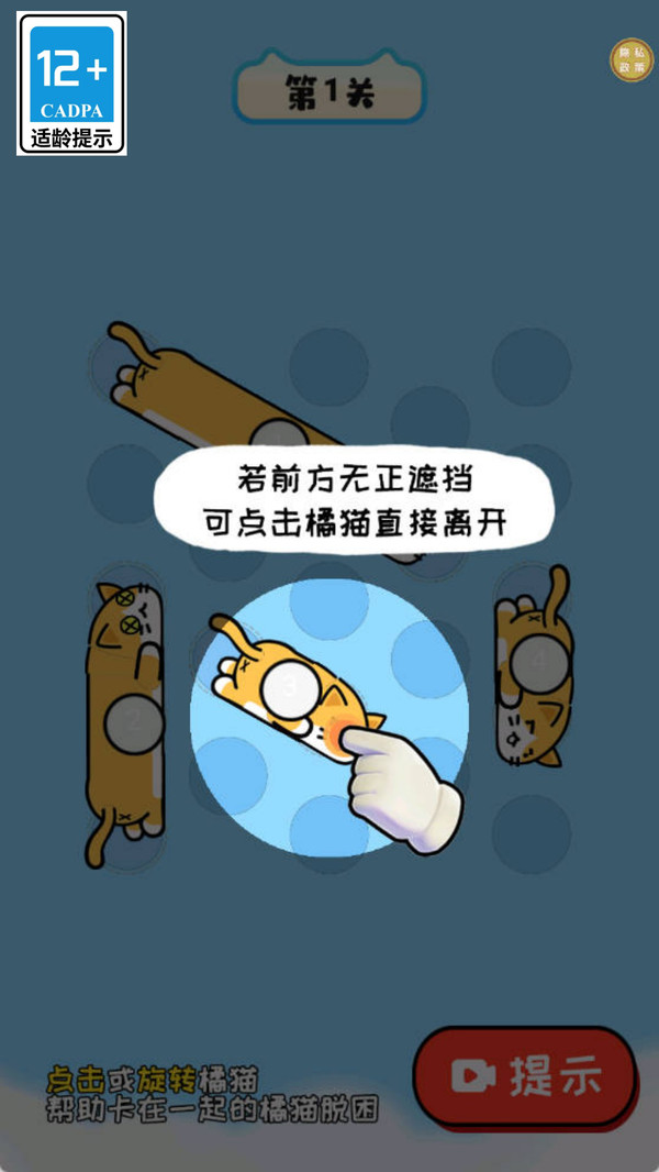 萌宠来消消