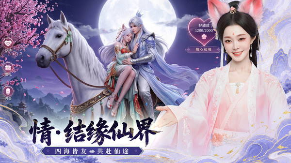 灵妖劫-宋轶代言