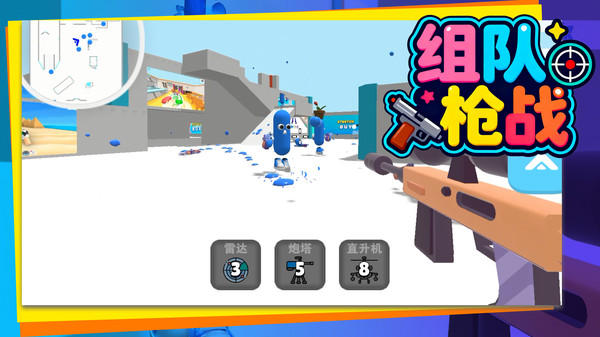 火柴人突击小队