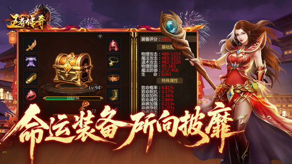 王者传奇-七载风华王者不灭