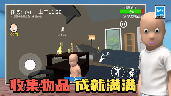 快来追我啊