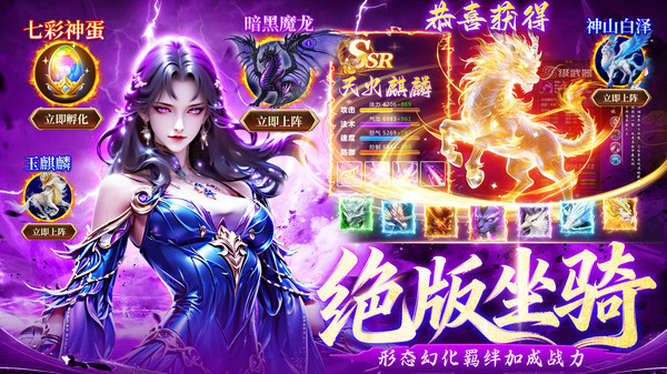 逍遥剑仙-福利仙侠免费送VIP
