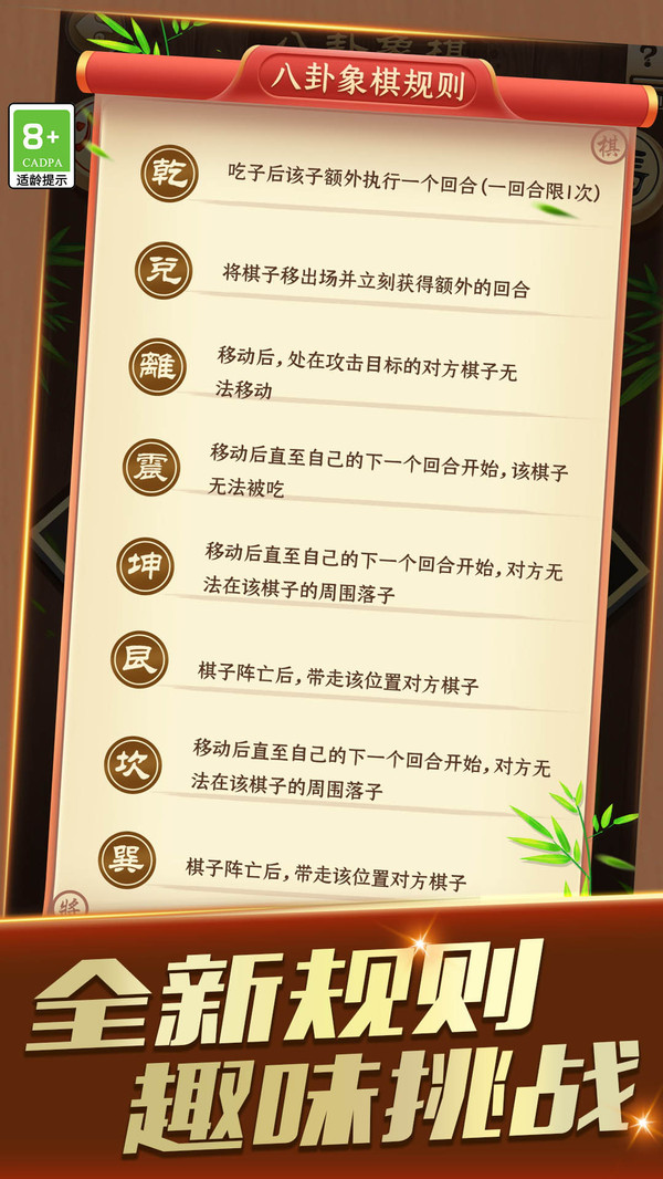 巅峰象棋