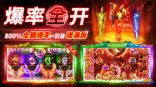 铁血荣耀-高爆热血经典传奇手游