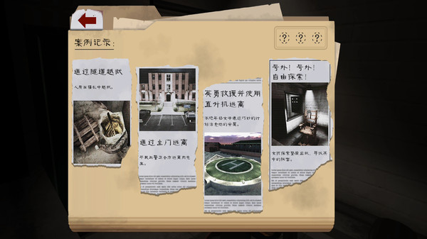 恐怖密室求生