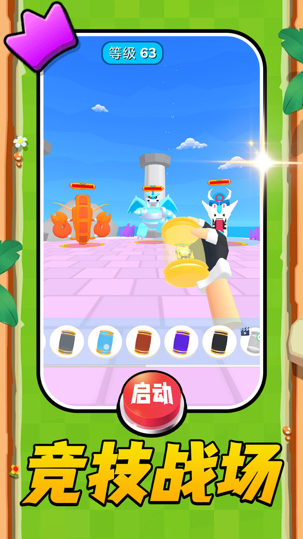精灵闪耀