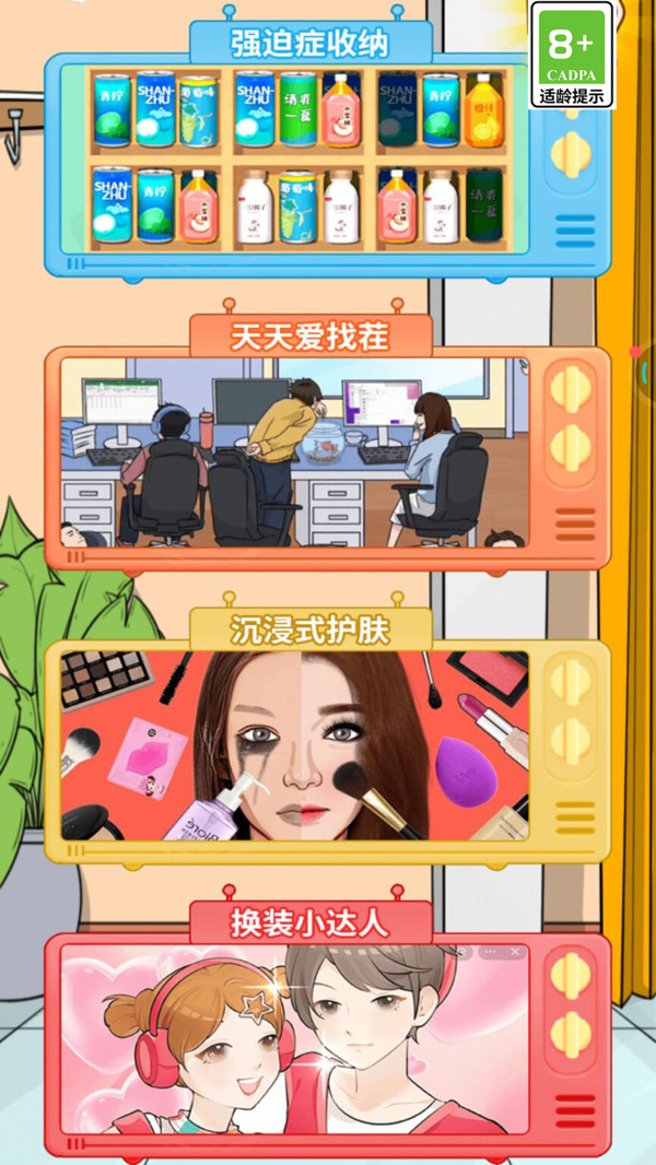 少女的手账