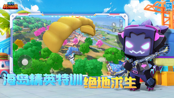 迷你枪战精英