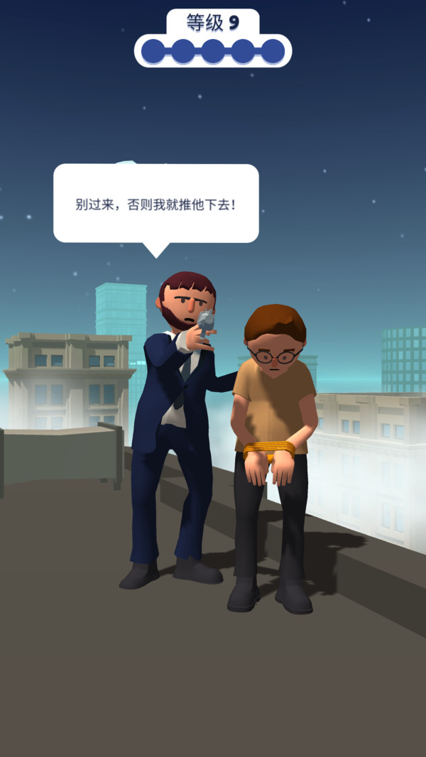 保安大作战