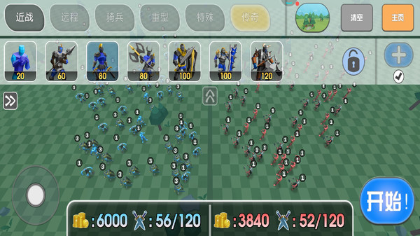 战场攻防大乱斗