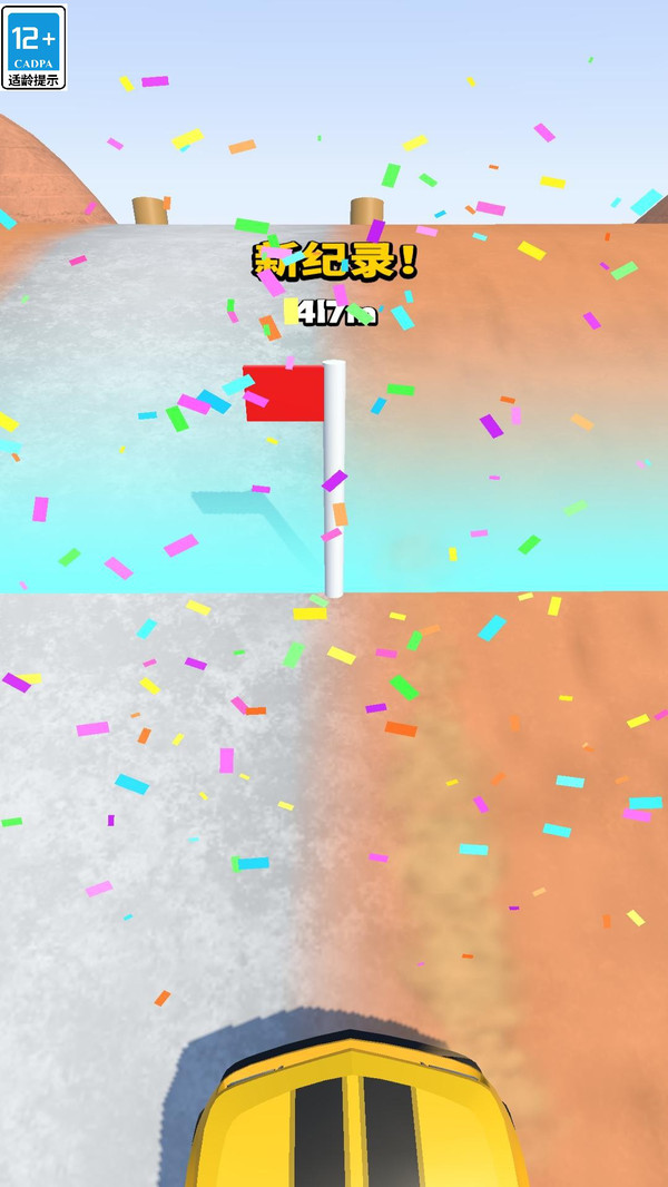 爆裂狂飙