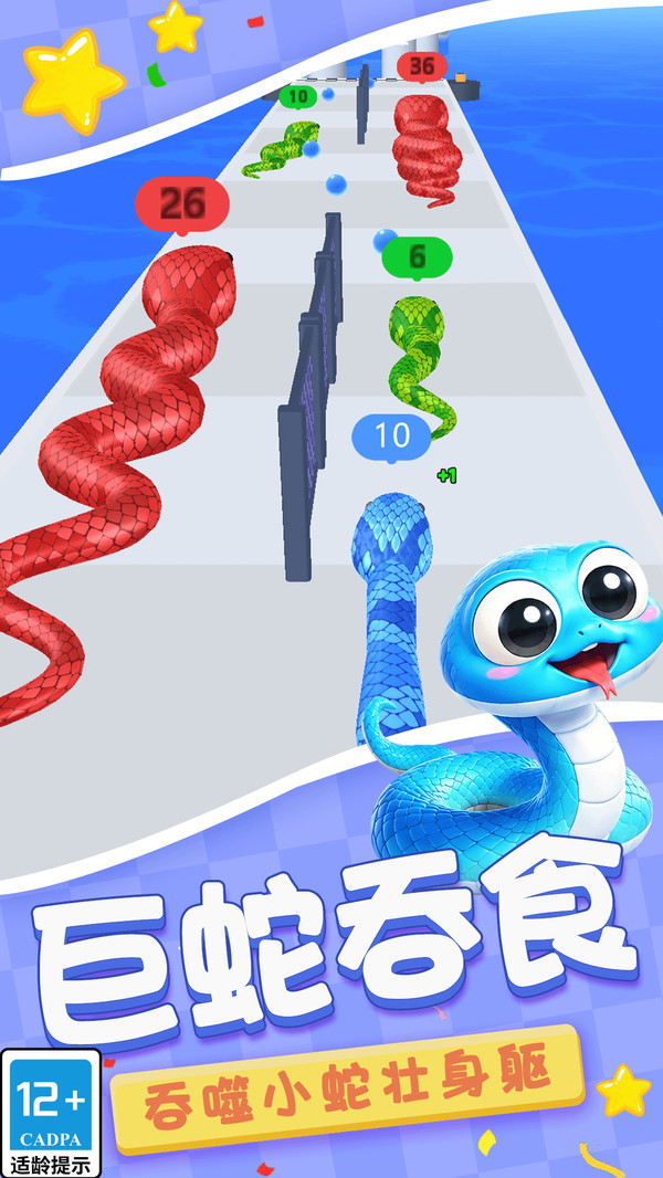 蛇蛇模拟器1