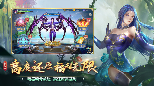 斗罗大陆-周年狂欢季
