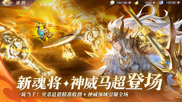 三国志幻想大陆-换将卡牌开创者